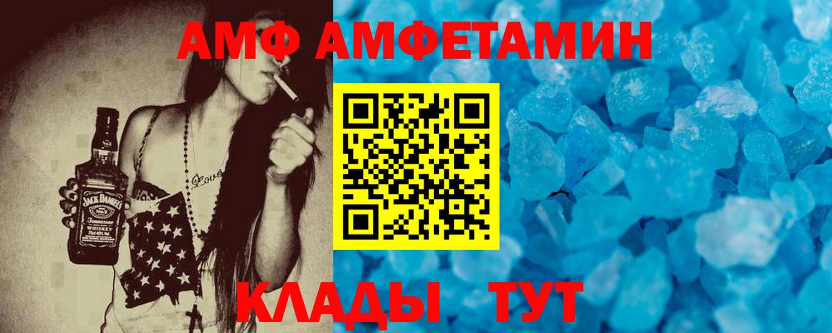 Amphetamine Розовый Дзержинский