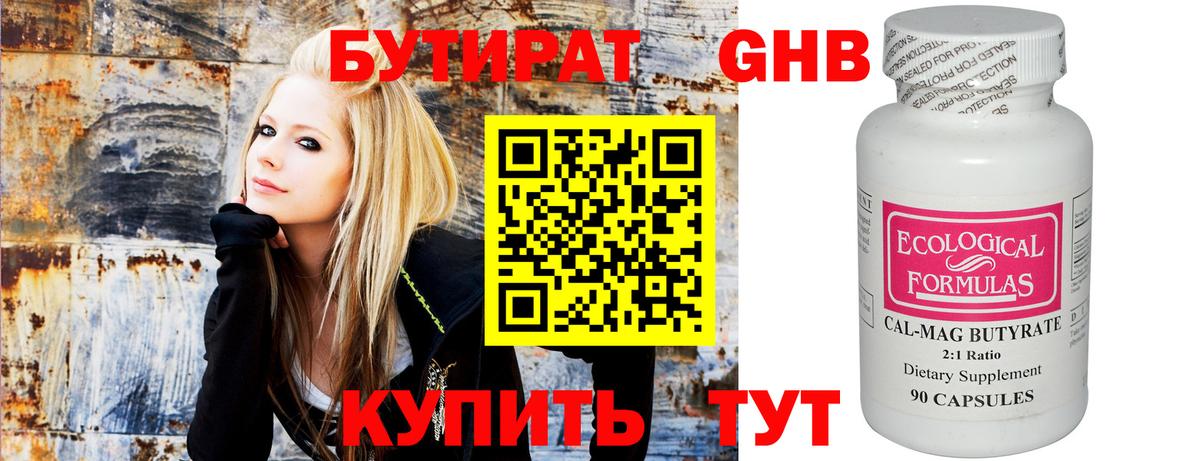 БУТИРАТ буратино Дзержинский
