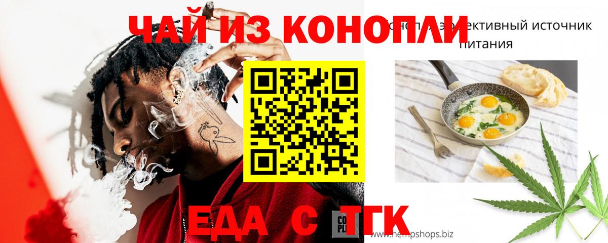 Canna-Cookies марихуана  Вход с VPN  Дзержинский 