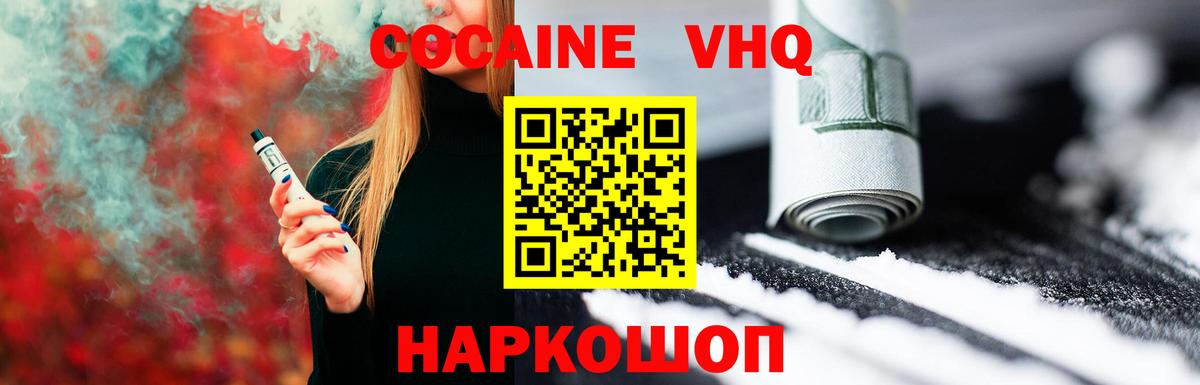 COCAIN Fish Scale  КОКАИН  Дзержинский  Кокаин Эквадор  Вход с VPN 