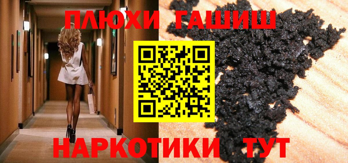 ГАШ ice o lator  Вход с VPN  Дзержинский  ГАШ Premium 