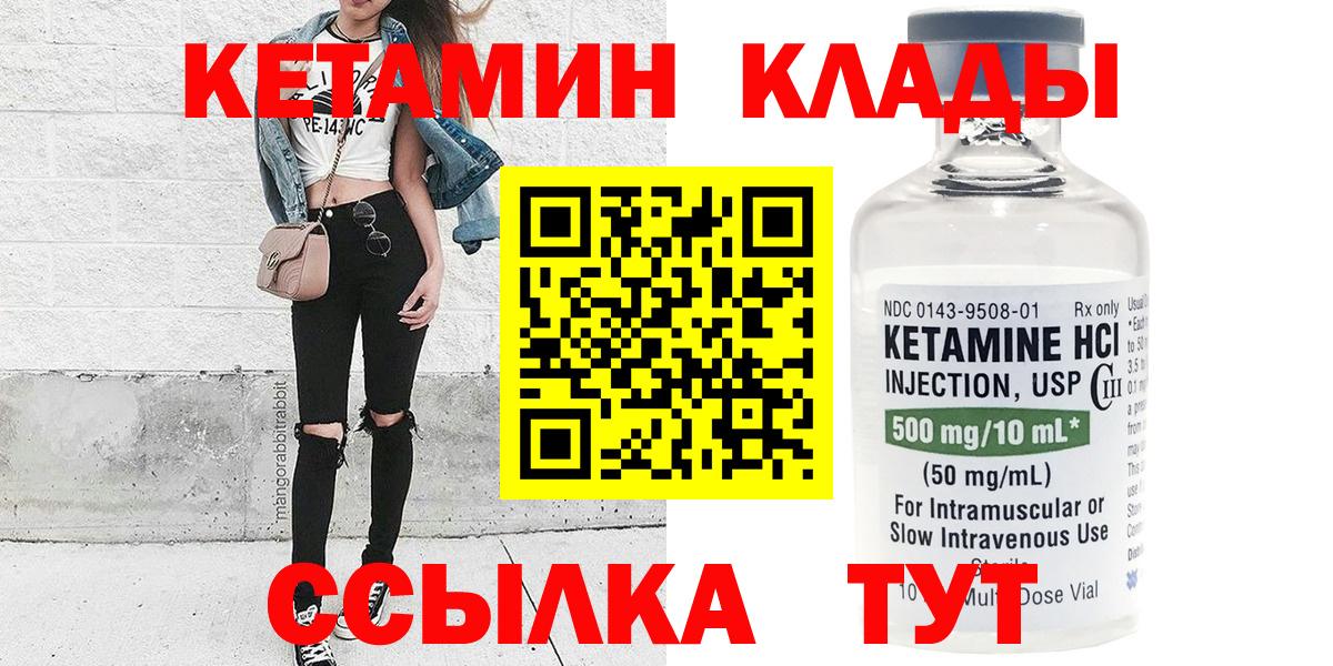 КЕТАМИН VHQ  Вход с VPN  Дзержинский 