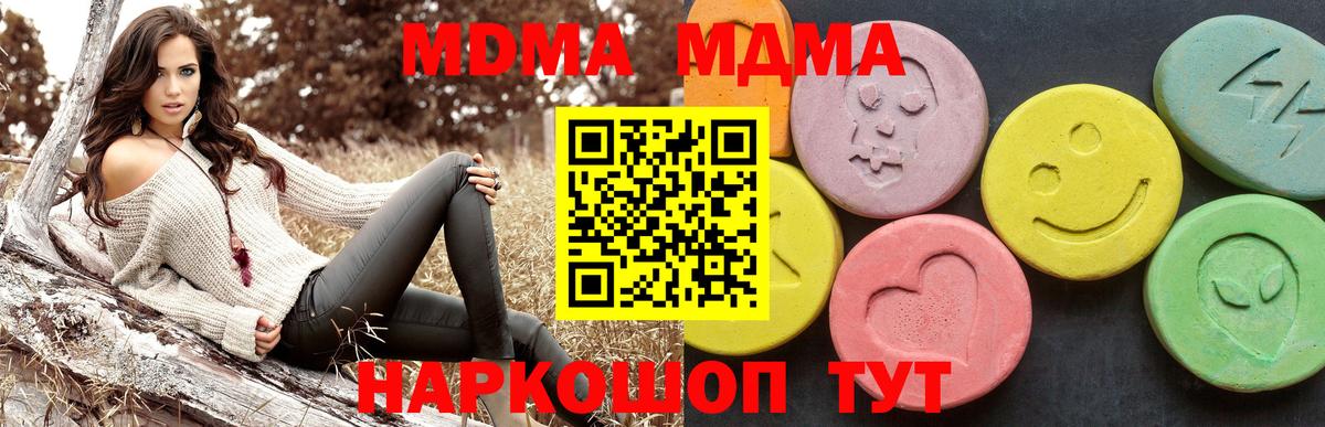 MDMA молли  MDMA молли  Вход с VPN  Дзержинский 