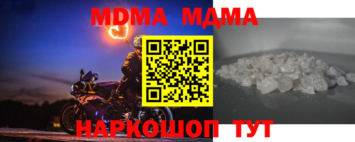 МДМА Molly Дзержинский