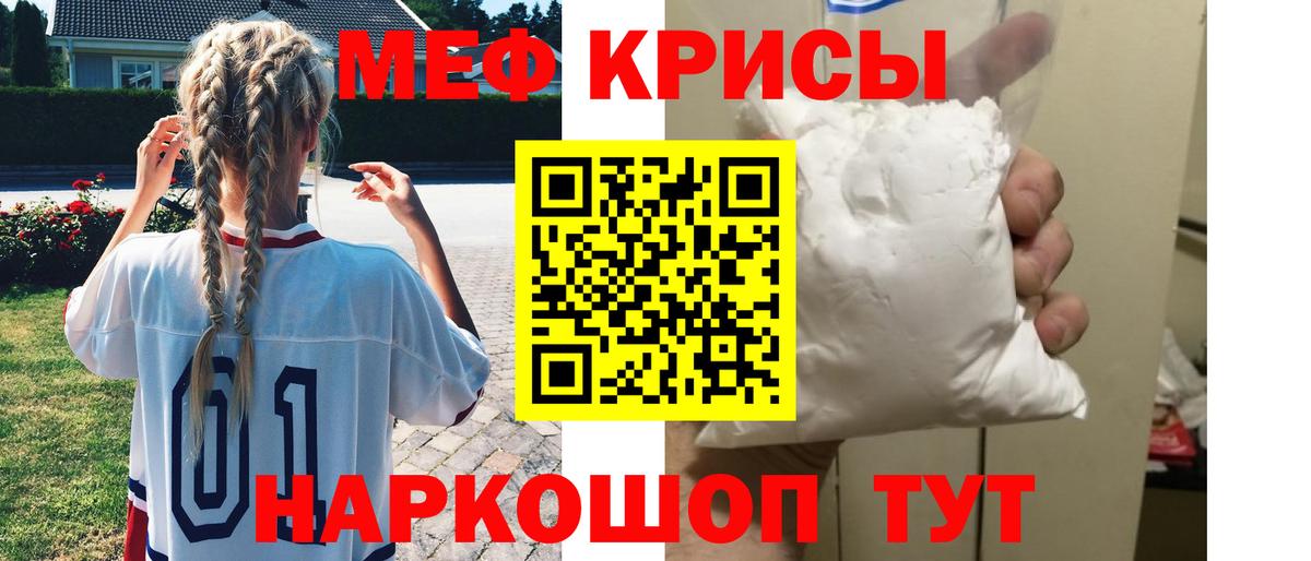 Дзержинский  МЯУ-МЯУ VHQ  Меф кристаллы  Меф  Вход с VPN 