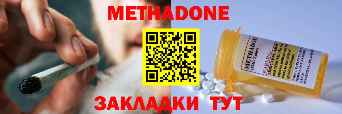 Дзержинский  МЕТАДОН мёд  Вход с VPN  МЕТАДОН мёд 