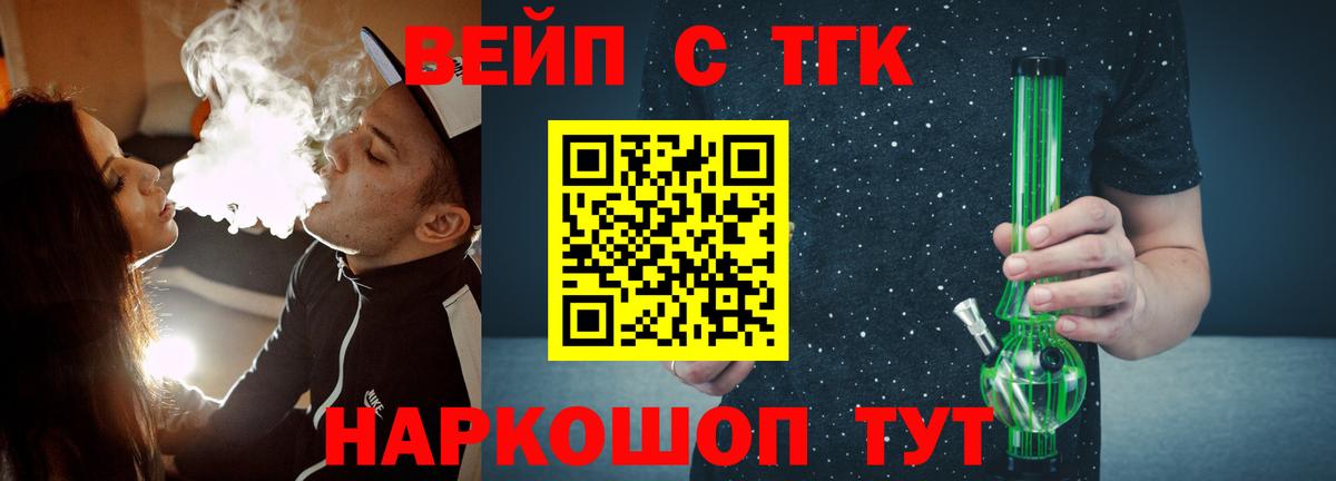 Дистиллят ТГК жижа  Вход с VPN  Дистиллят ТГК концентрат  Дзержинский 